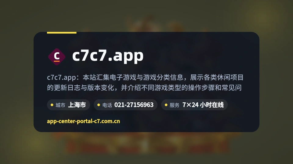 遇见c7c7.app